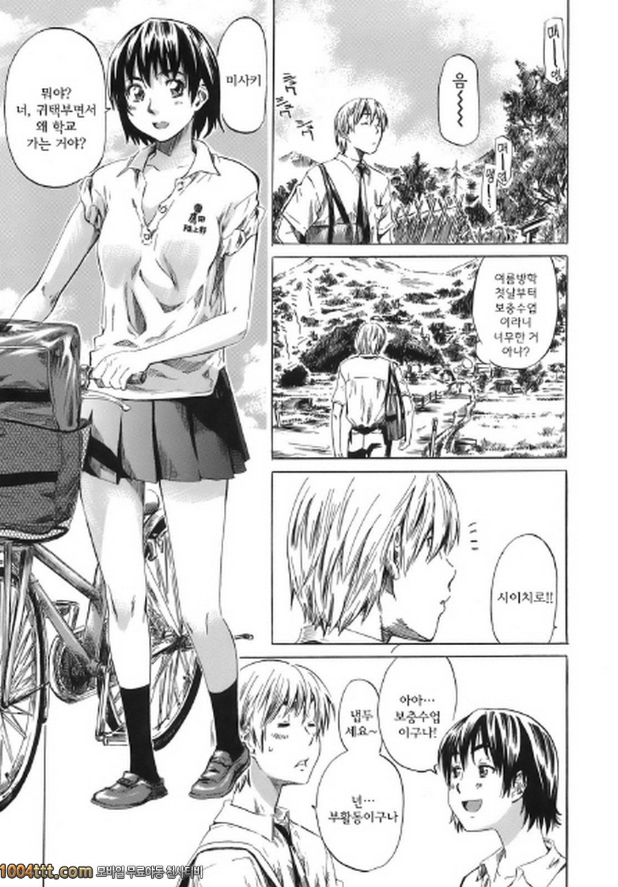 당신이 좋아하는 여자애의 생김새#1 8원의 제일더운날<전편>_by 망가 이미지 #6