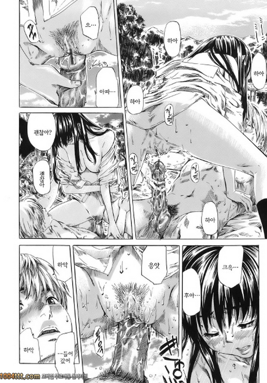 당신이 좋아하는 여자애의 생김새#1 8원의 제일더운날<전편>_by 망가 이미지 #13