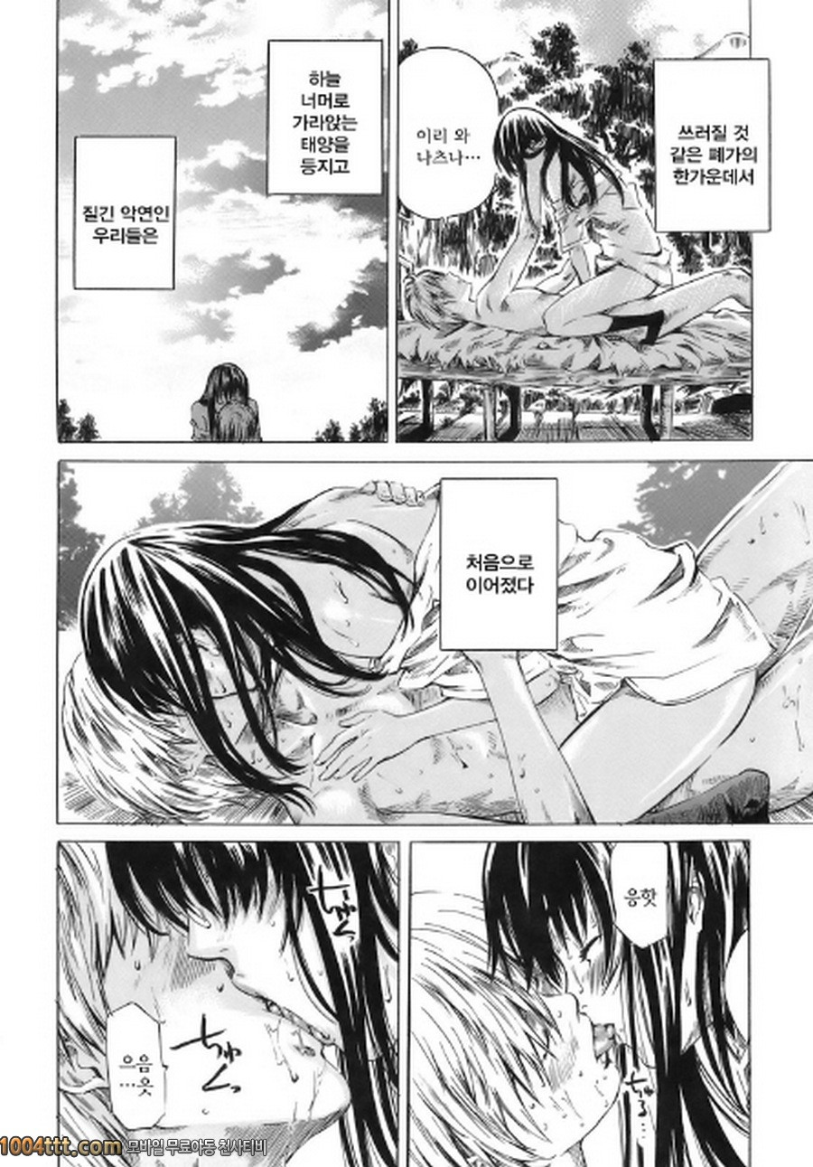 당신이 좋아하는 여자애의 생김새#1 8원의 제일더운날<전편>_by 망가 이미지 #15