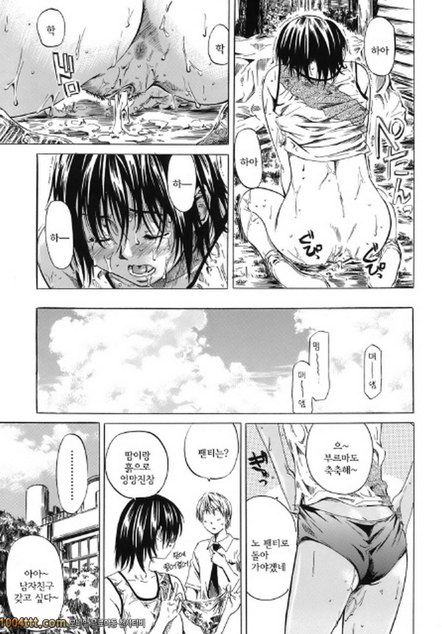 당신이 좋아하는 여자애의 생김새#2 8원의 제일더운날<후편>_by 망가 이미지 #17
