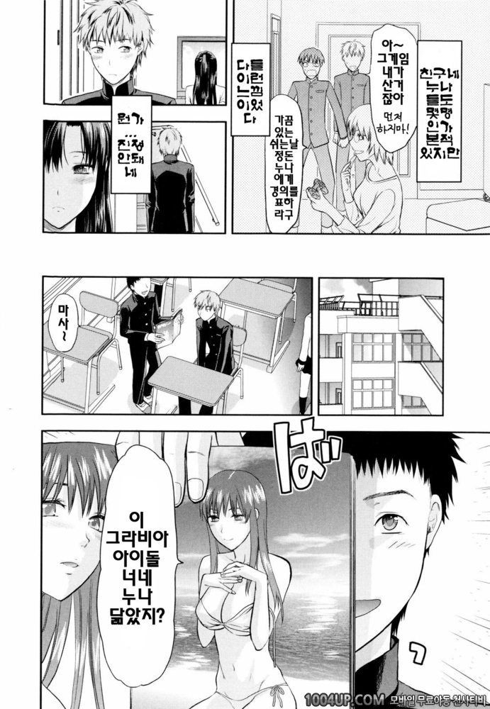 오네코레(お姉コレ)#3 누나의 뜨거운 시선_by 망가 이미지 #2