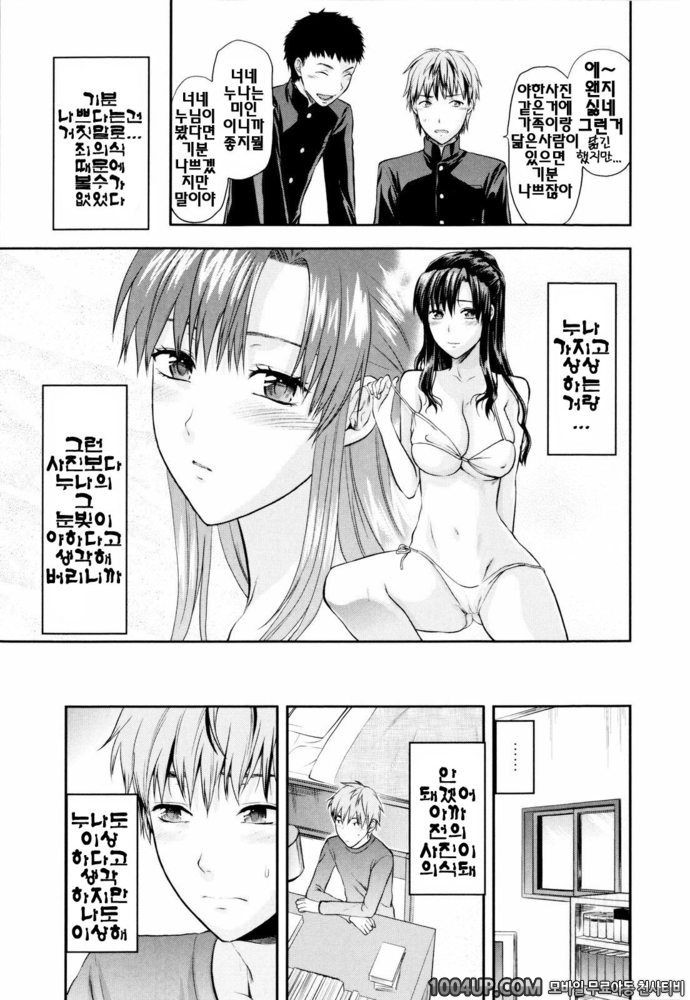 오네코레(お姉コレ)#3 누나의 뜨거운 시선_by 망가 이미지 #3