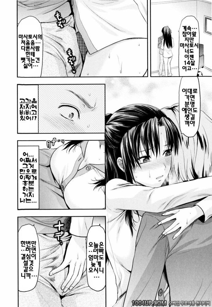 오네코레(お姉コレ)#3 누나의 뜨거운 시선_by 망가 이미지 #8