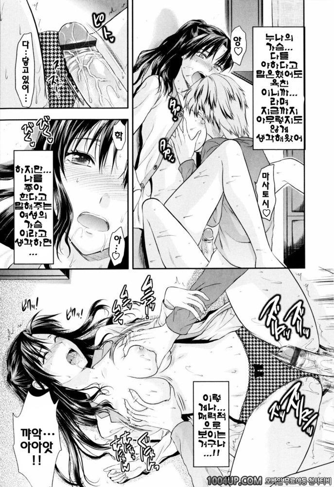 오네코레(お姉コレ)#3 누나의 뜨거운 시선_by 망가 이미지 #13