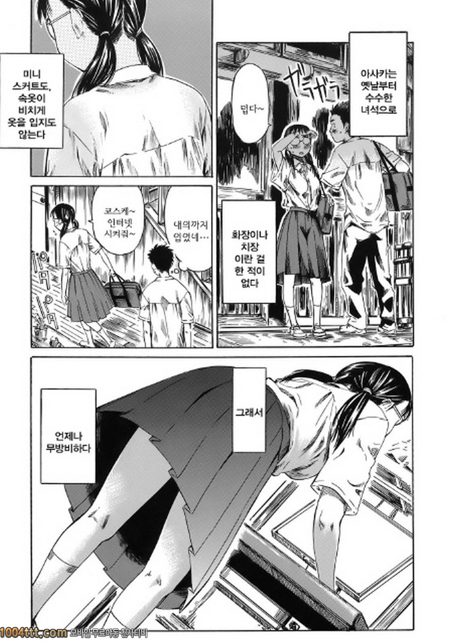 당신이 좋아하는 여자애의 생김새#3 무방비속성_by 망가 이미지 #3