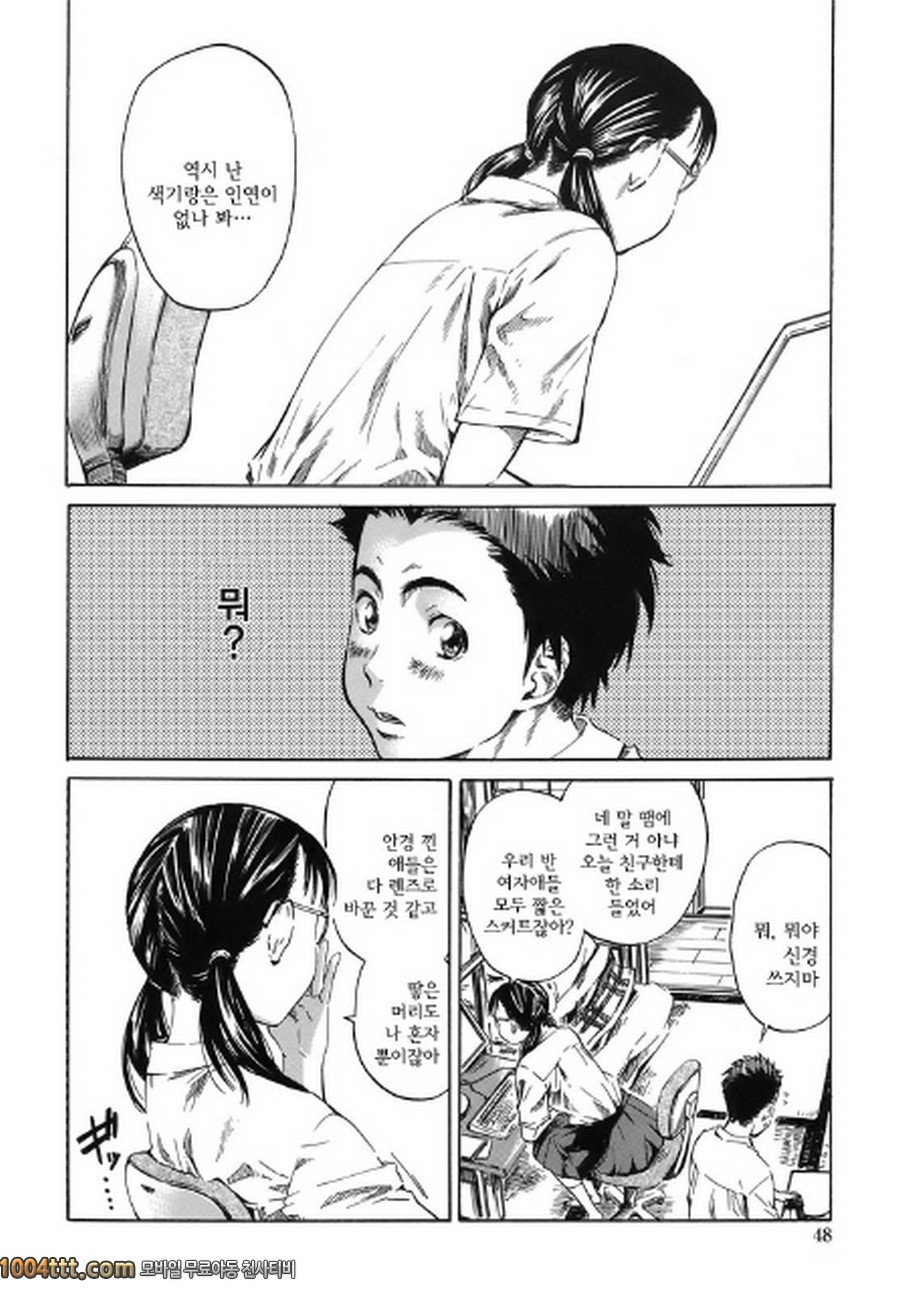 당신이 좋아하는 여자애의 생김새#3 무방비속성_by 망가 이미지 #6