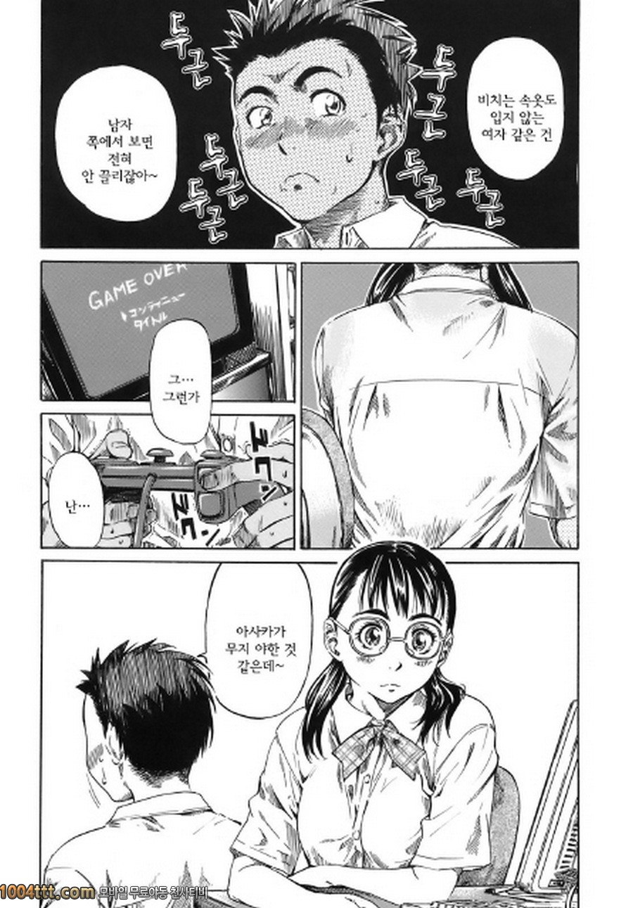 당신이 좋아하는 여자애의 생김새#3 무방비속성_by 망가 이미지 #7