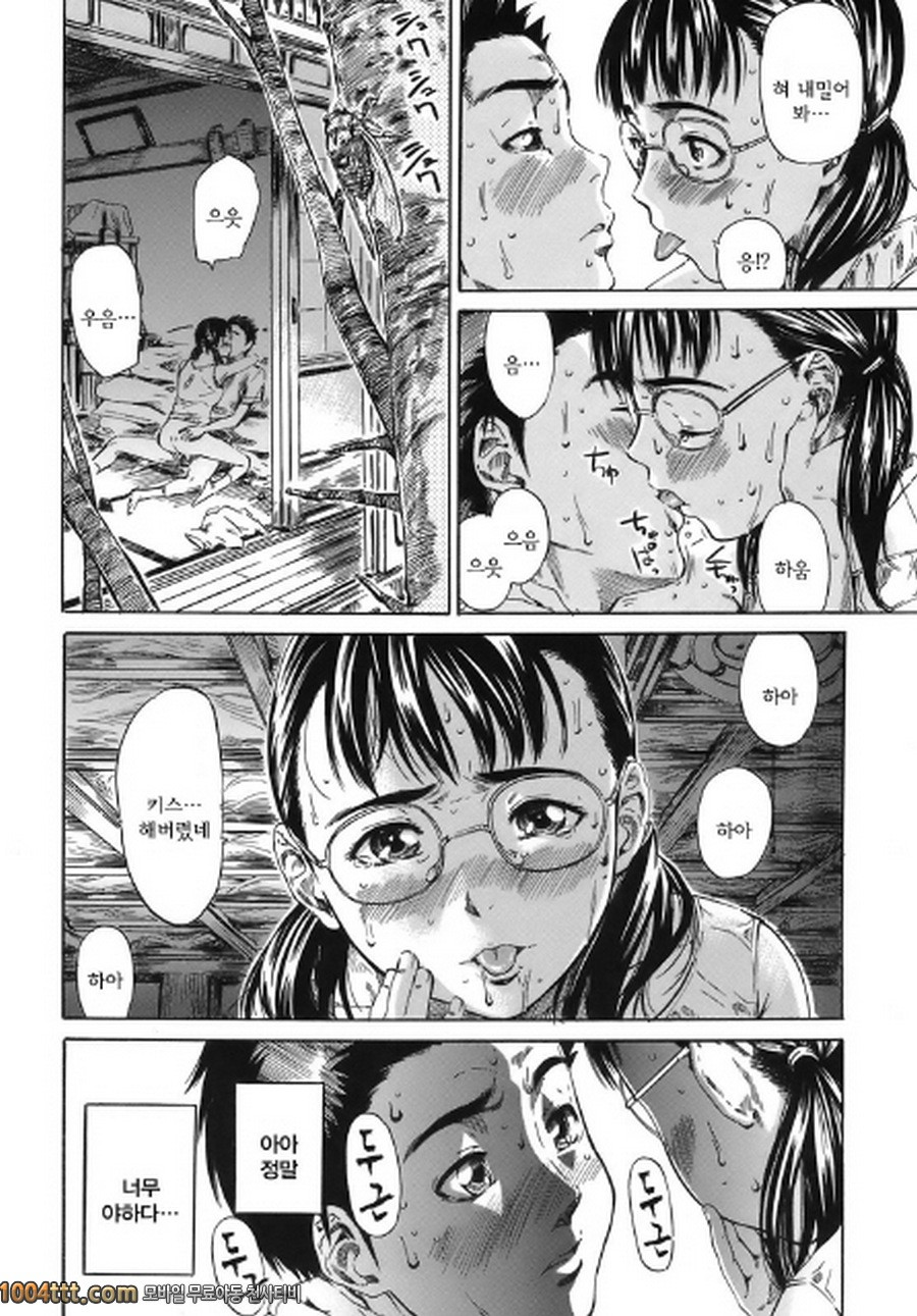 당신이 좋아하는 여자애의 생김새#3 무방비속성_by 망가 이미지 #14