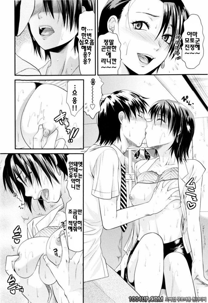 오네코레(お姉コレ)#4 후카자와 선생님의 상담실_by 망가 이미지 #8