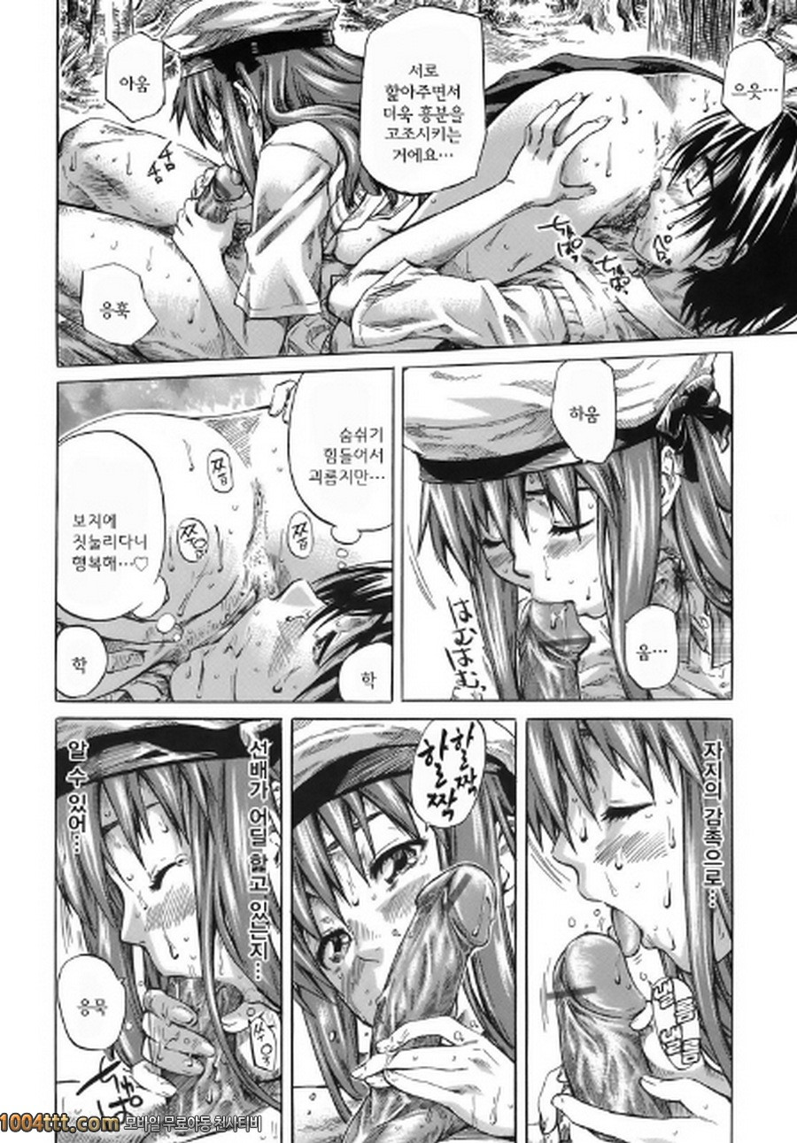 당신이 좋아하는 여자애의 생김새#4 슈지의 우울,미유의 상실_by 망가 이미지 #10