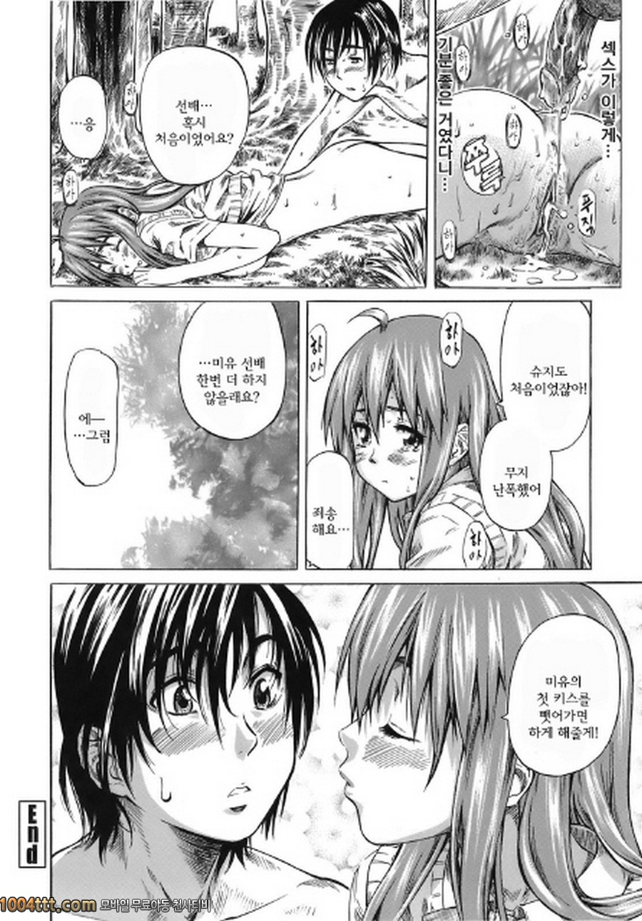 당신이 좋아하는 여자애의 생김새#4 슈지의 우울,미유의 상실_by 망가 이미지 #16