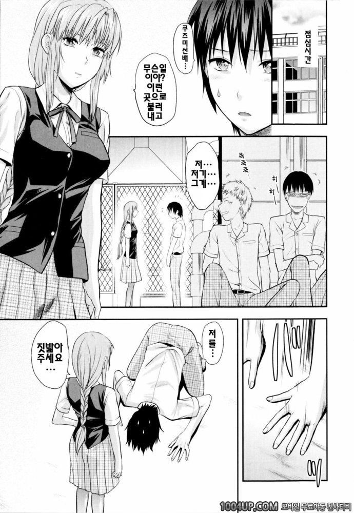 오네코레(お姉コレ)#5 쿨한 선배_by 망가 이미지 #1