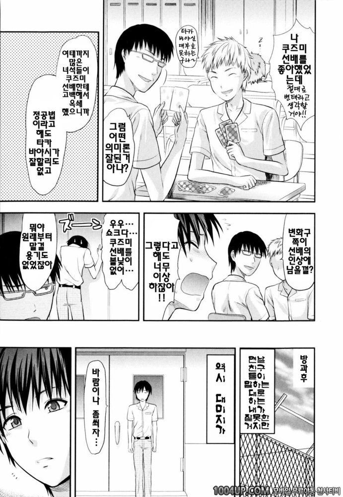 오네코레(お姉コレ)#5 쿨한 선배_by 망가 이미지 #3