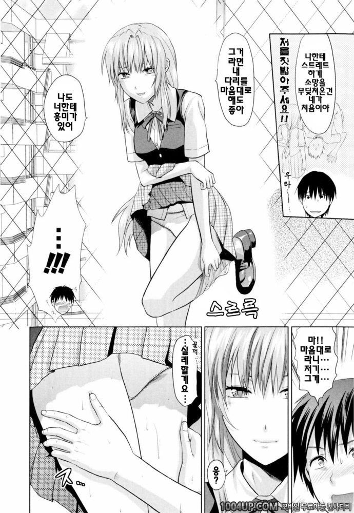 오네코레(お姉コレ)#5 쿨한 선배_by 망가 이미지 #10