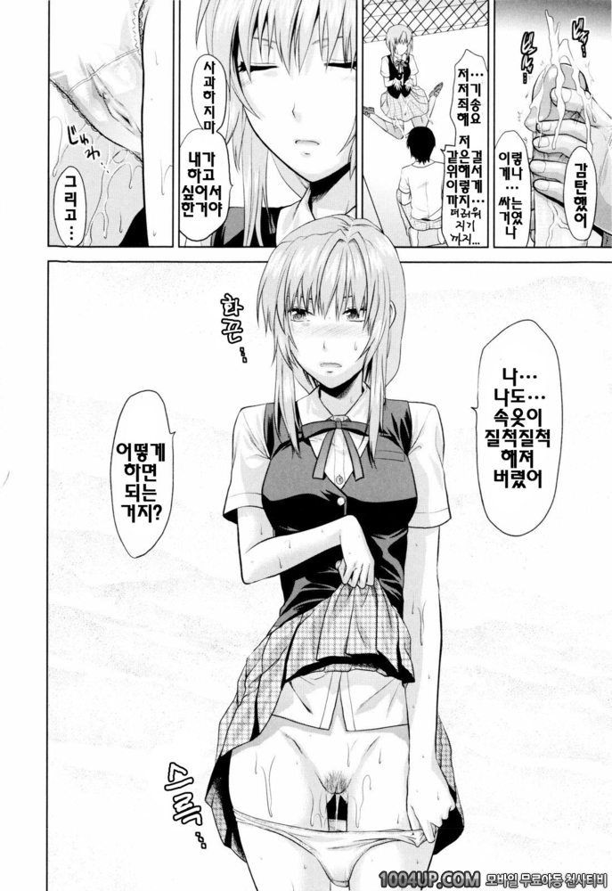 오네코레(お姉コレ)#5 쿨한 선배_by 망가 이미지 #16