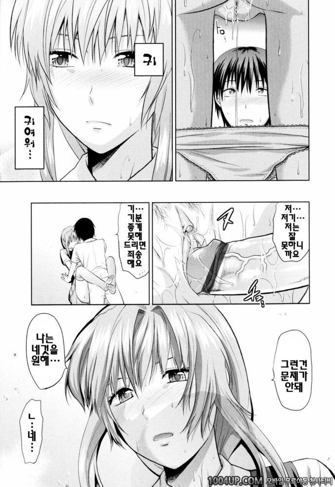 오네코레(お姉コレ)#5 쿨한 선배_by 망가 이미지 #17