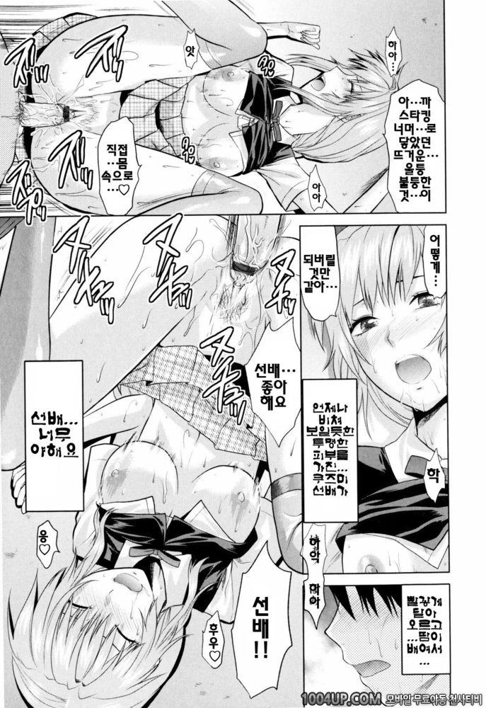 오네코레(お姉コレ)#5 쿨한 선배_by 망가 이미지 #19