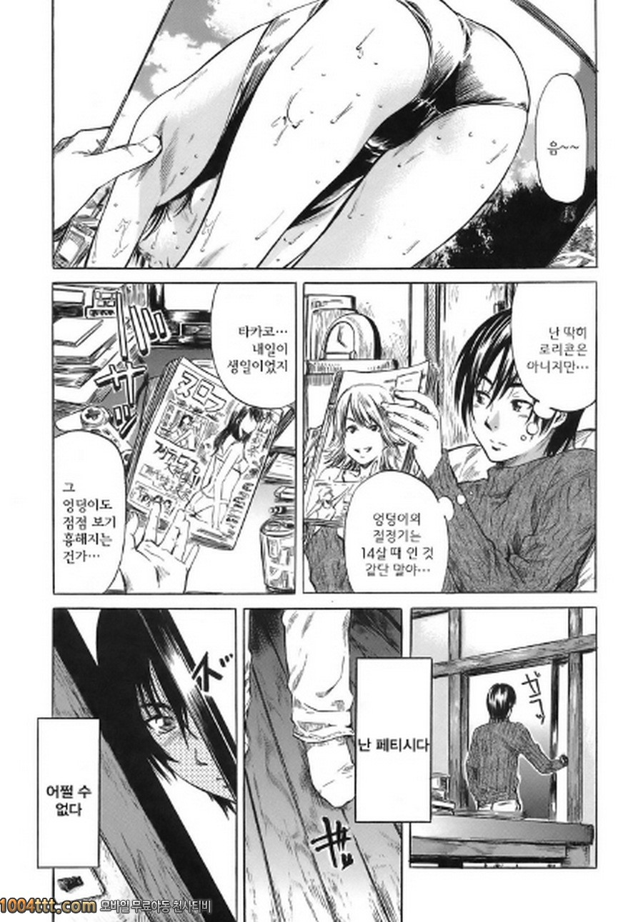 당신이 좋아하는 여자애의 생김새#5 내가 좋아하는 어덩이의 형태_by 망가 이미지 #5