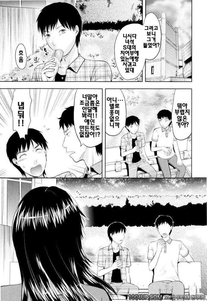 오네코레(お姉コレ)#6 SIS x CON_by 망가 이미지 #1