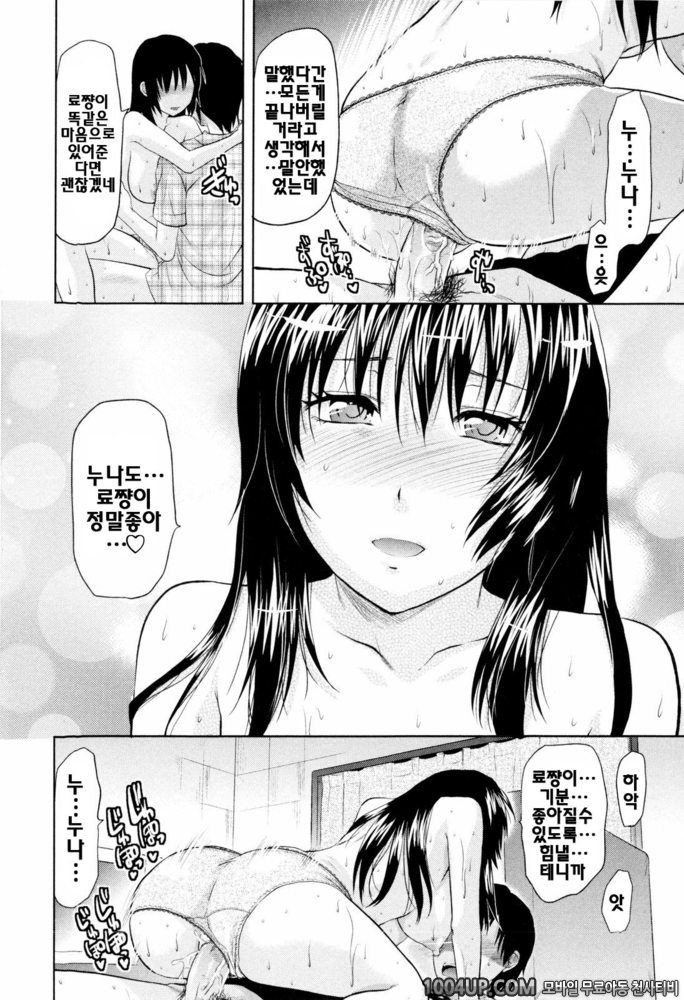 오네코레(お姉コレ)#6 SIS x CON_by 망가 이미지 #18