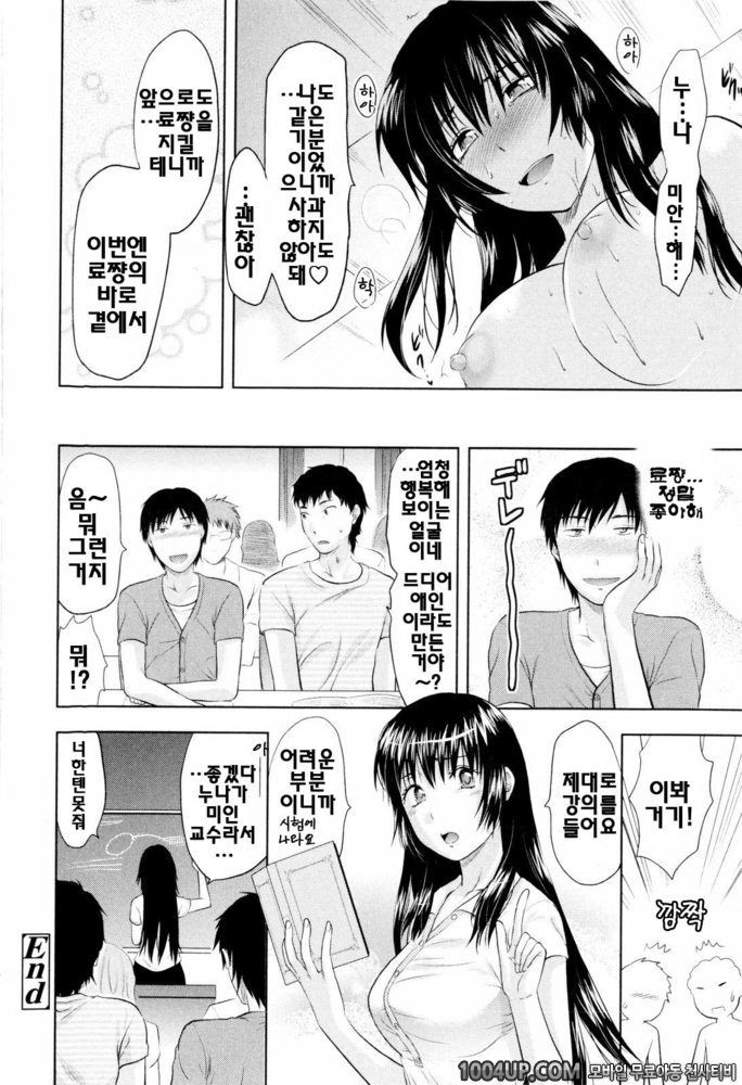 오네코레(お姉コレ)#6 SIS x CON_by 망가 이미지 #22