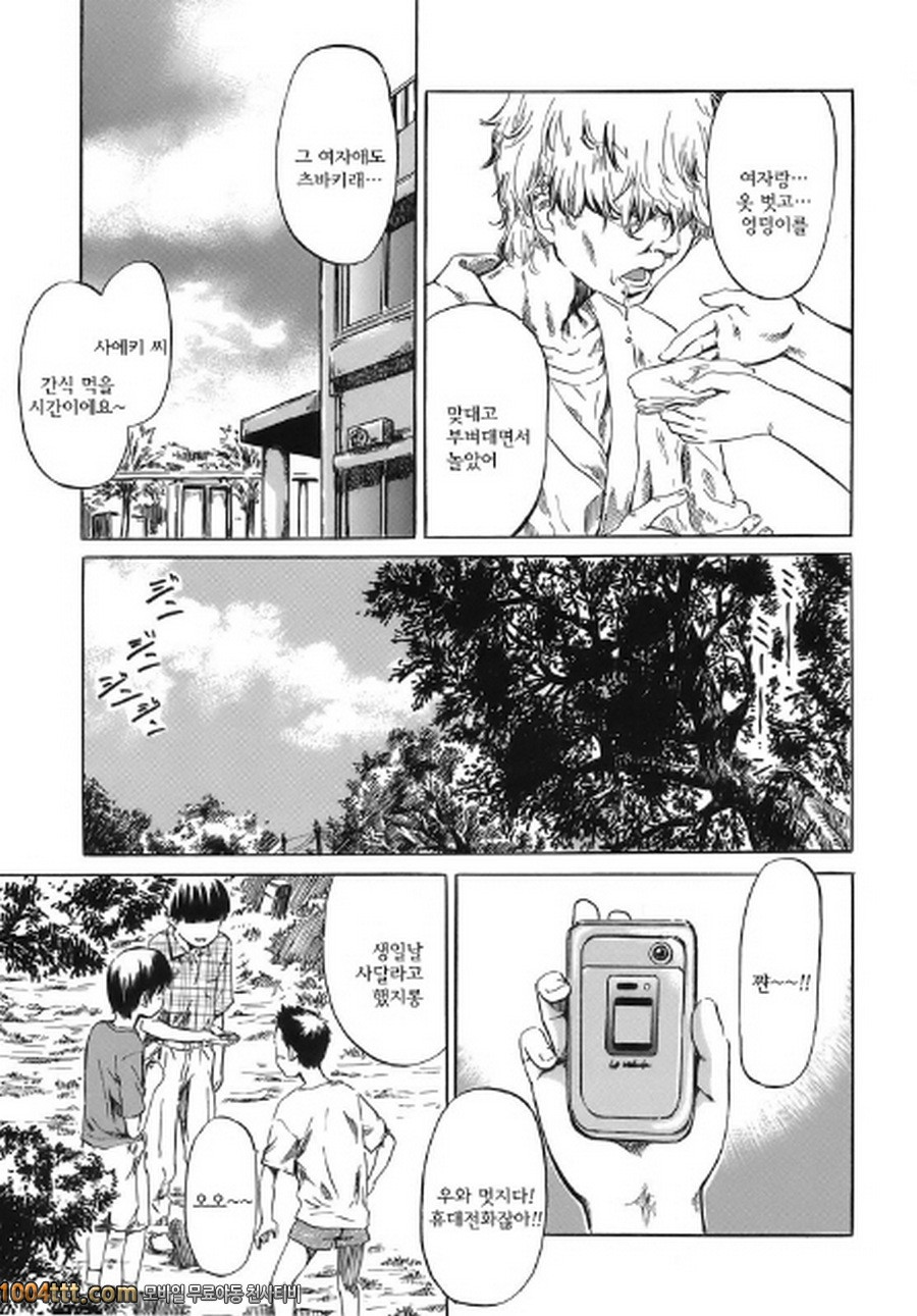 당신이 좋아하는 여자애의 생김새#6 츠바키-2006-_by 망가 이미지 #3