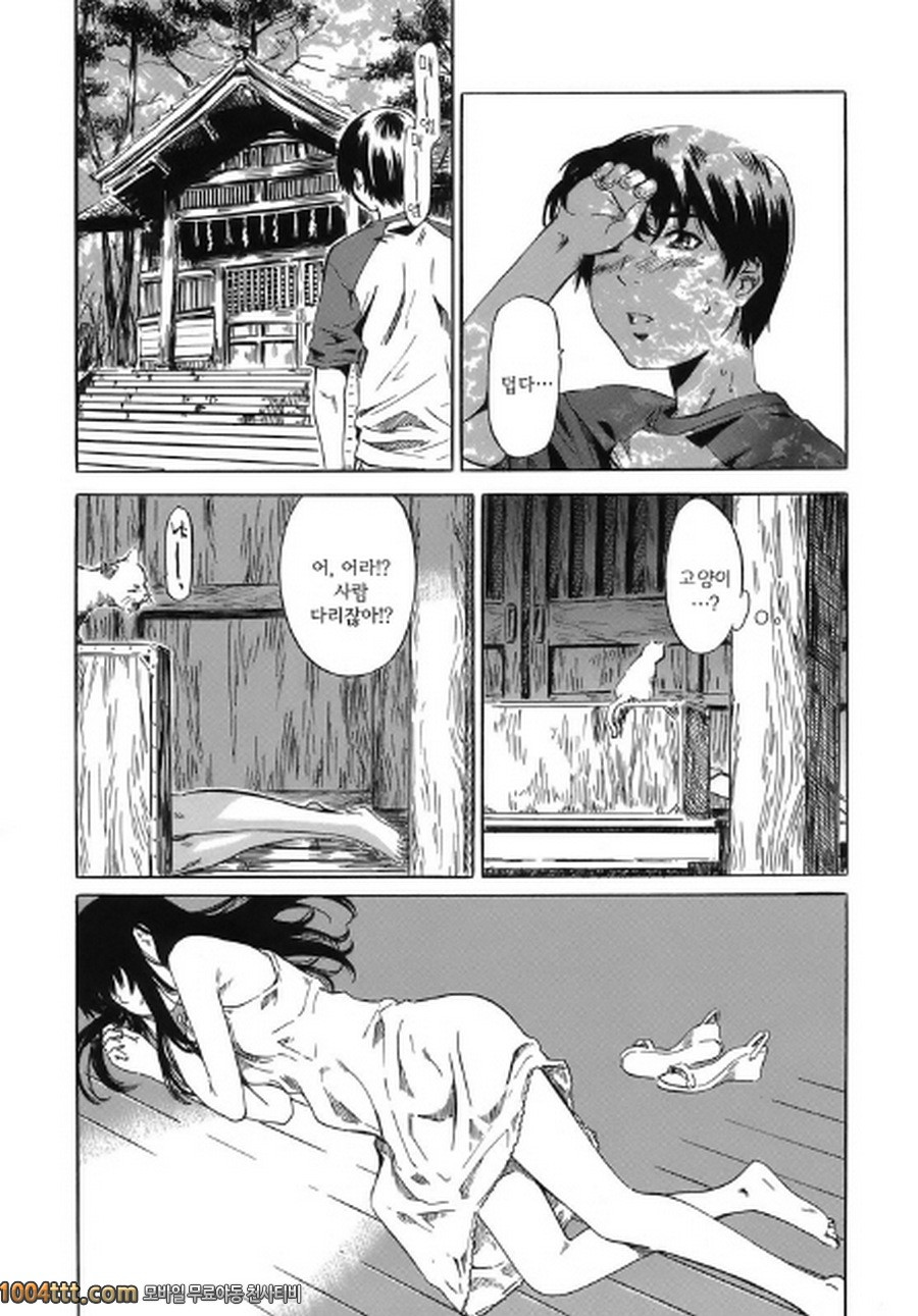 당신이 좋아하는 여자애의 생김새#6 츠바키-2006-_by 망가 이미지 #9