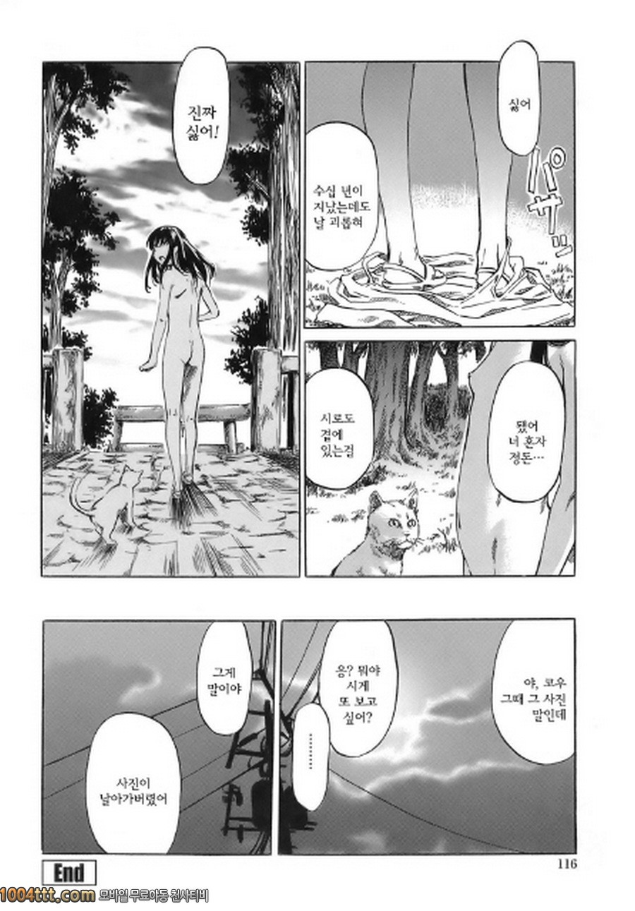 당신이 좋아하는 여자애의 생김새#6 츠바키-2006-_by 망가 이미지 #22