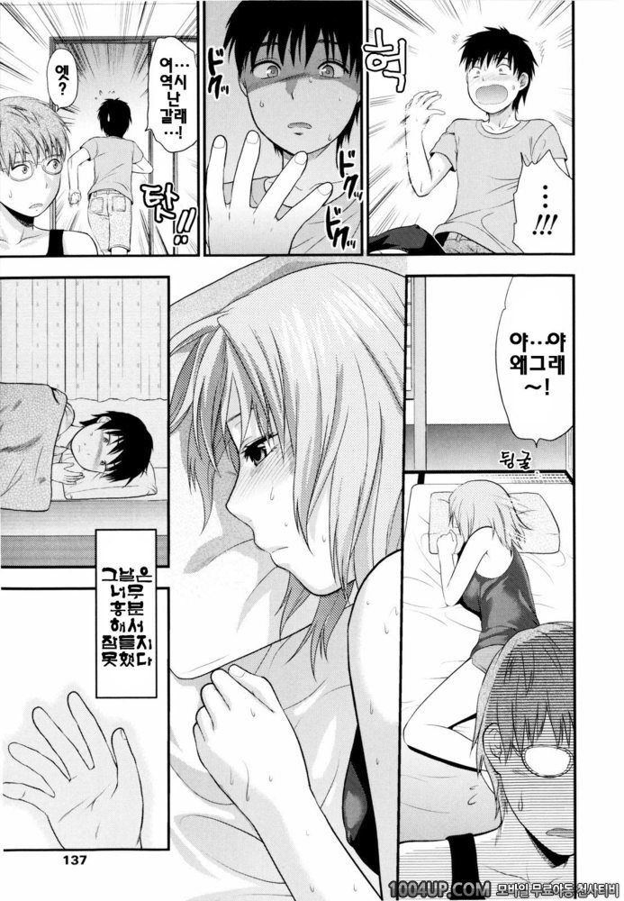 오네코레(お姉コレ)#7 NON FICTION_by 망가 이미지 #3