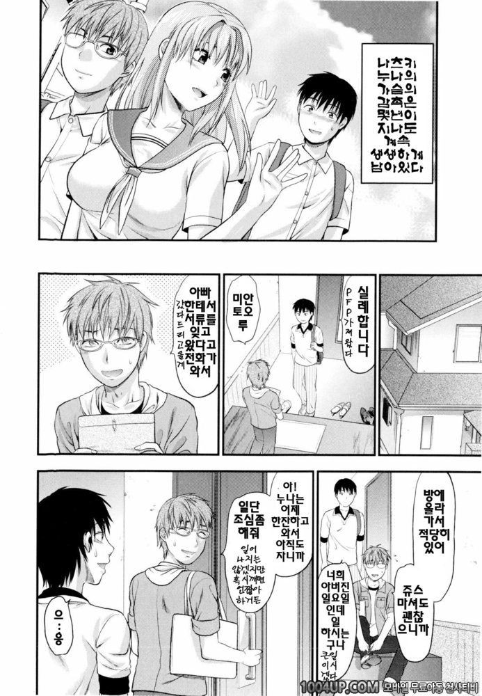 오네코레(お姉コレ)#7 NON FICTION_by 망가 이미지 #4