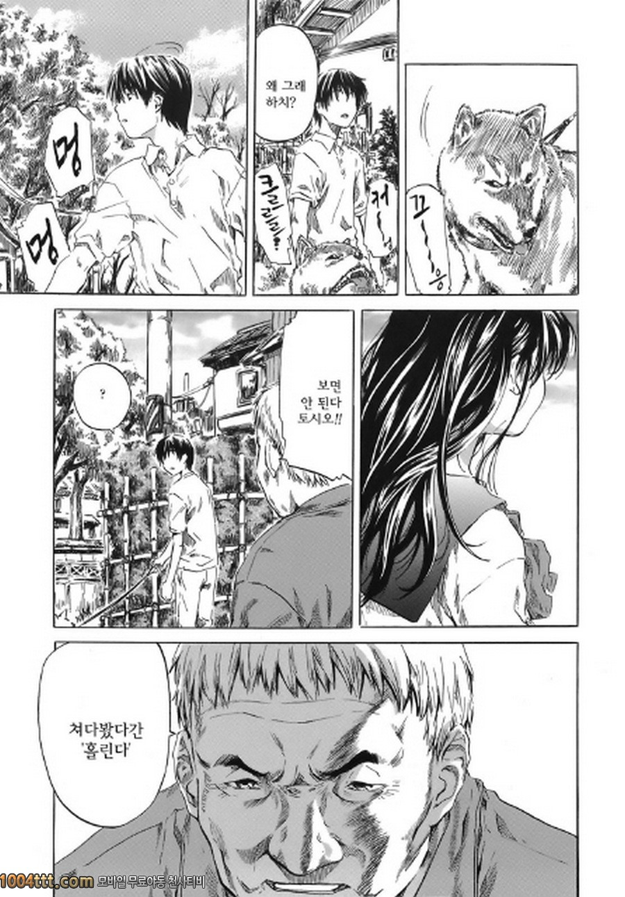 당신이 좋아하는 여자애의 생김새#7 츠바키-1989-_by 망가 이미지 #3