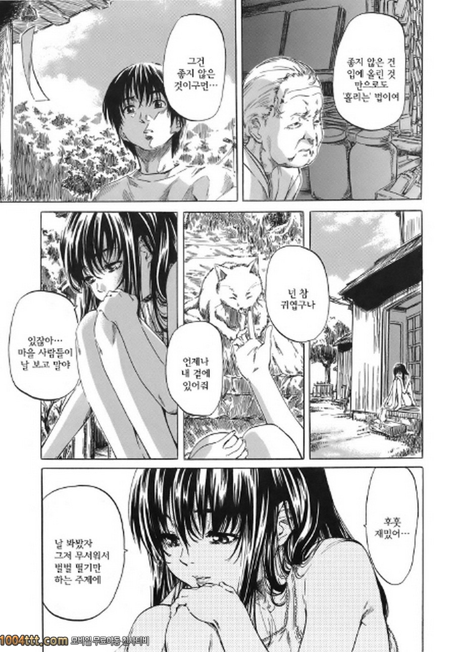 당신이 좋아하는 여자애의 생김새#7 츠바키-1989-_by 망가 이미지 #5