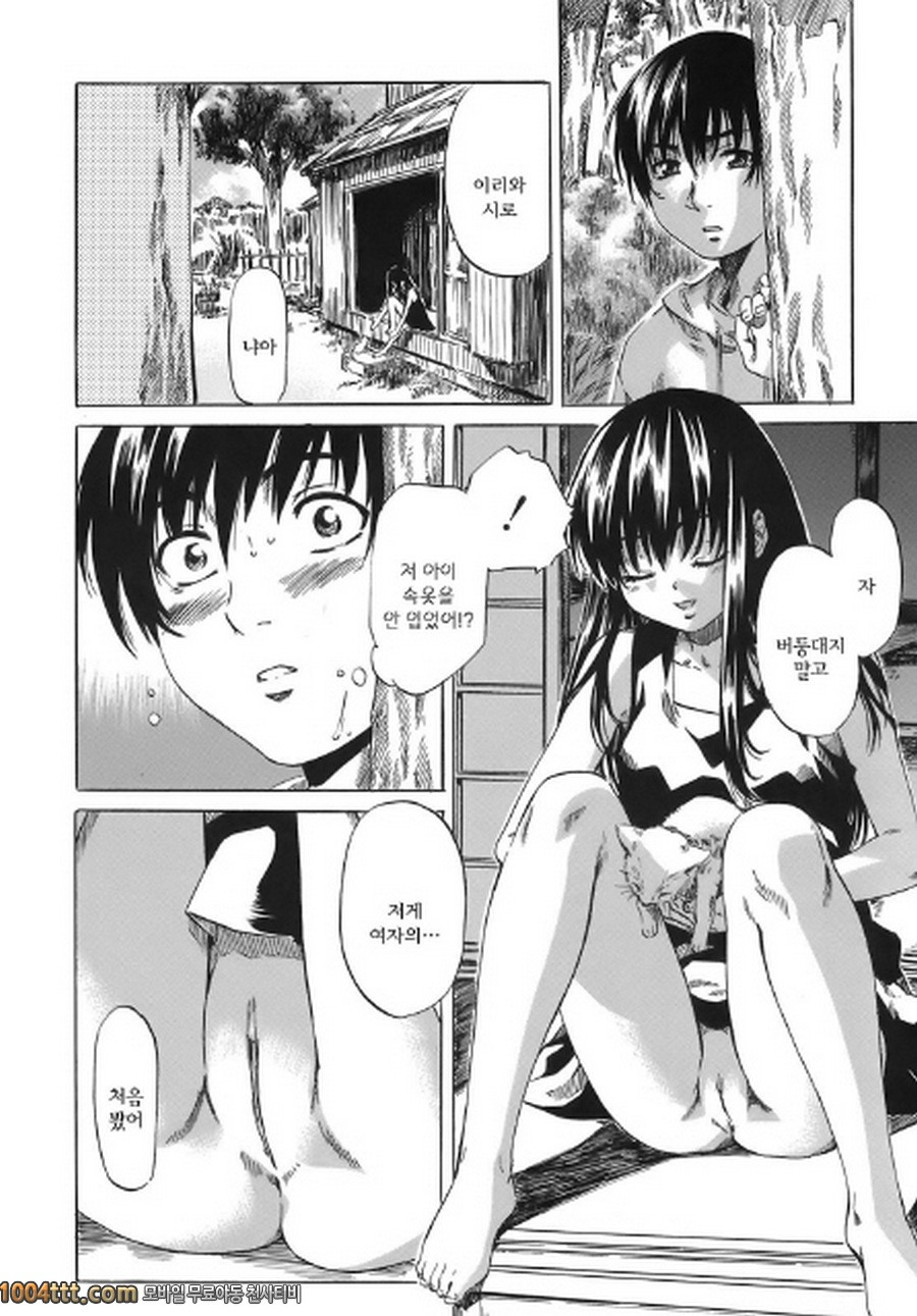 당신이 좋아하는 여자애의 생김새#7 츠바키-1989-_by 망가 이미지 #14