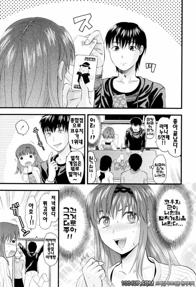 오네코레(お姉コレ)#8 결과 ALL RIGHT!!_by 망가 이미지 #7