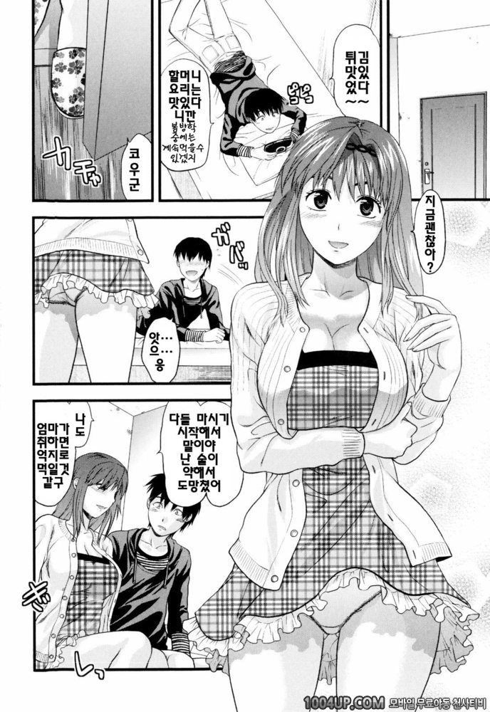 오네코레(お姉コレ)#8 결과 ALL RIGHT!!_by 망가 이미지 #8