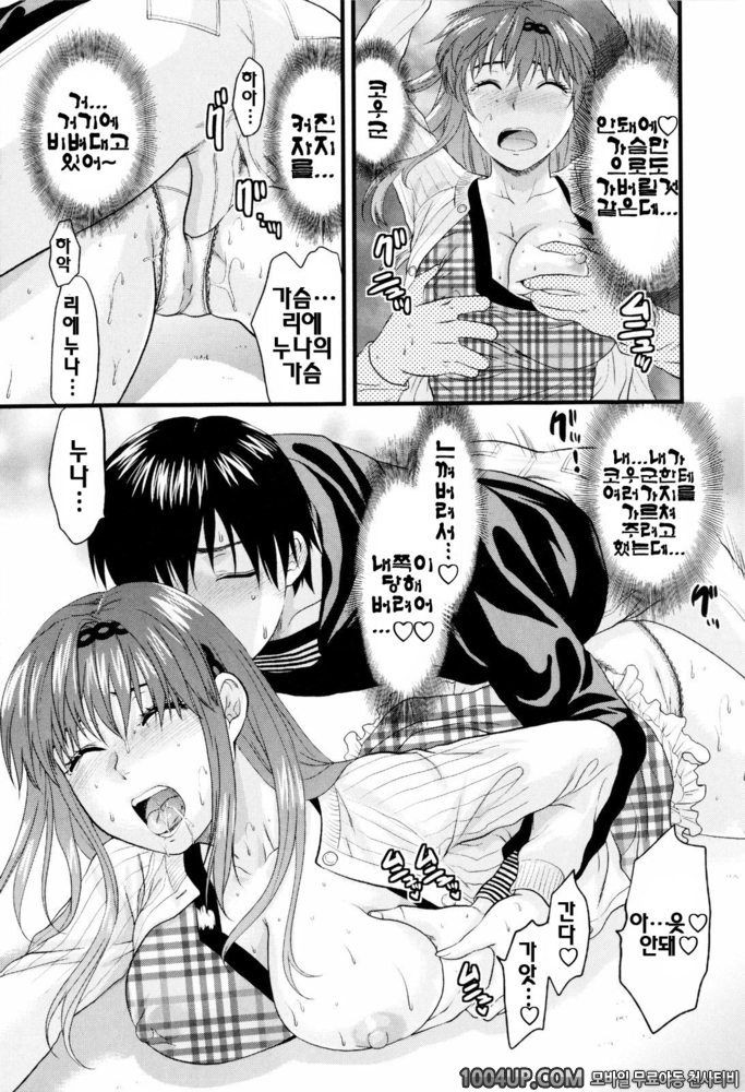 오네코레(お姉コレ)#8 결과 ALL RIGHT!!_by 망가 이미지 #15