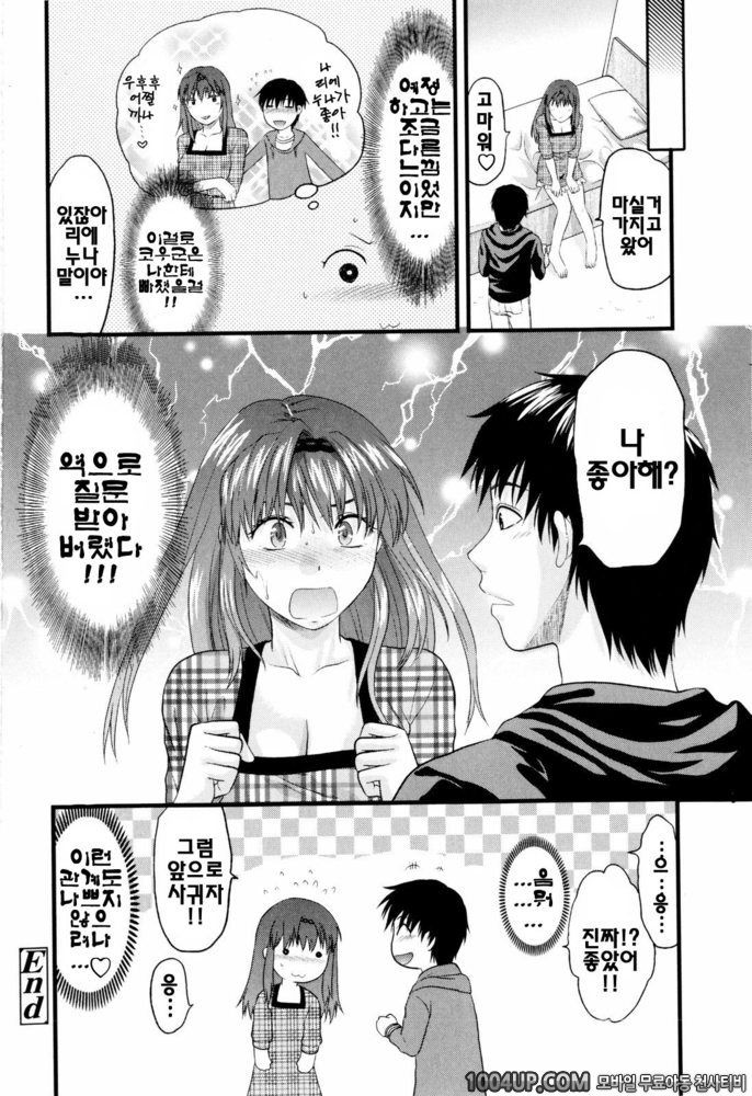 오네코레(お姉コレ)#8 결과 ALL RIGHT!!_by 망가 이미지 #24