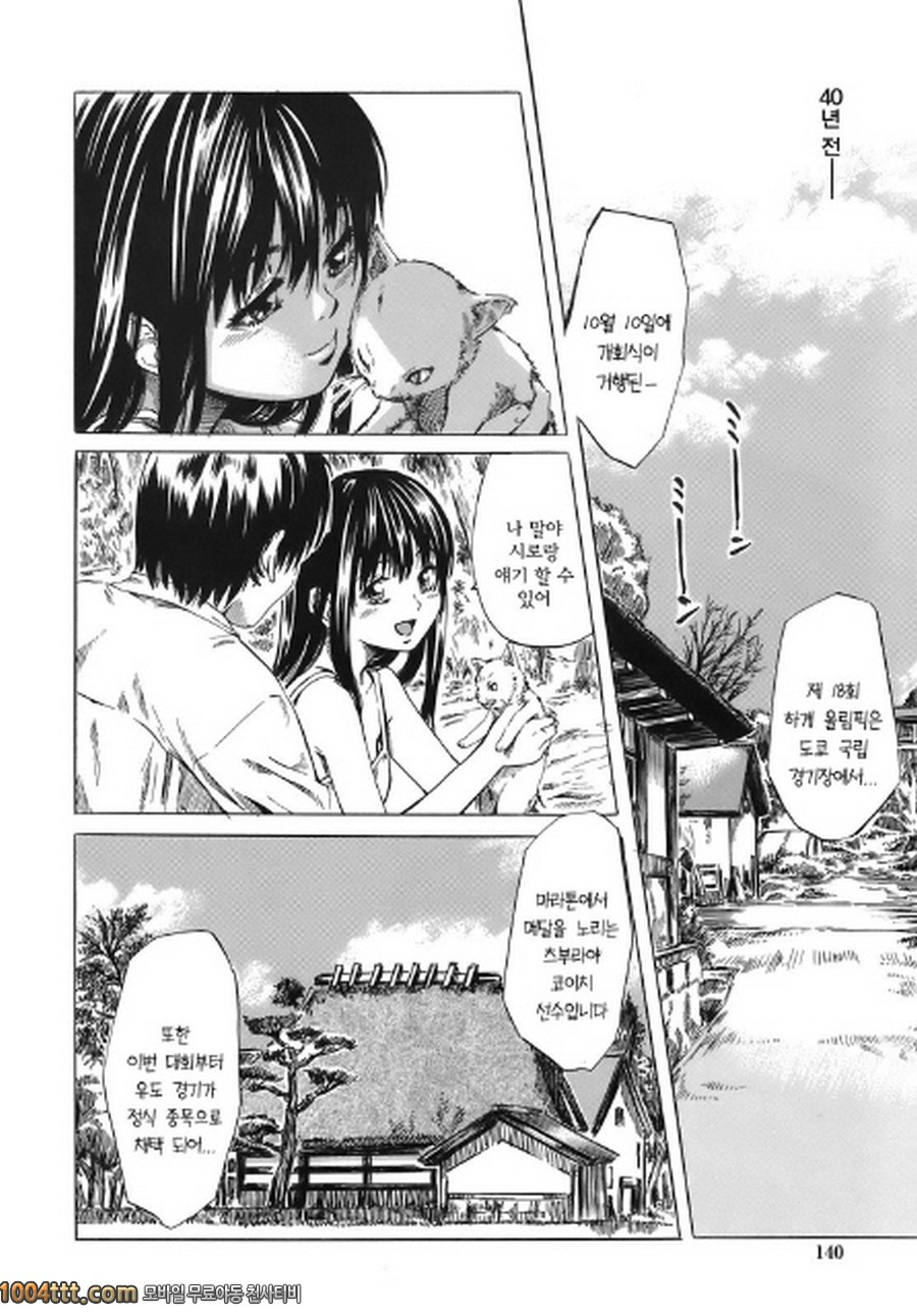 당신이 좋아하는 여자애의 생김새#8 츠바키-1964-_by 망가 이미지 #2