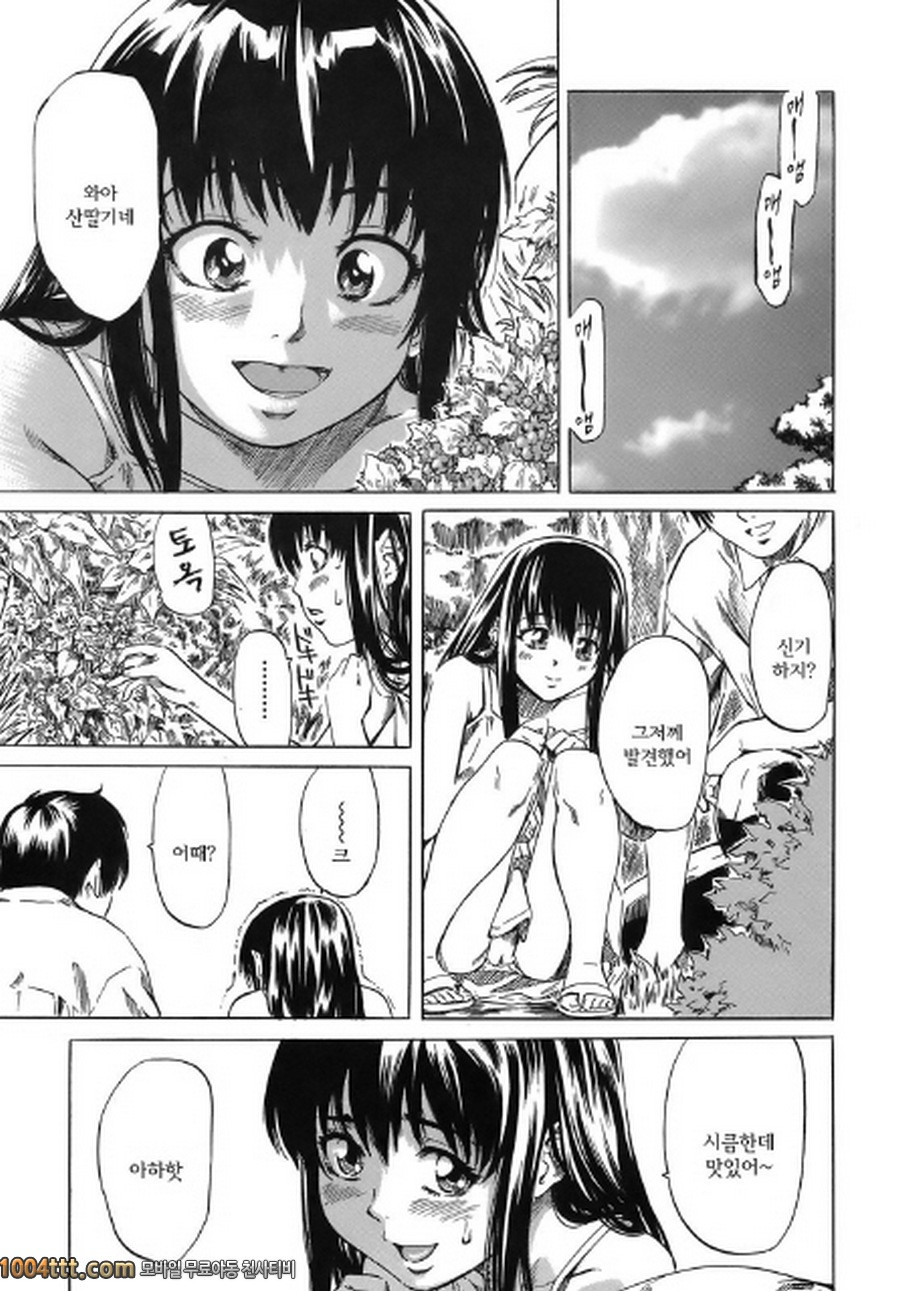 당신이 좋아하는 여자애의 생김새#8 츠바키-1964-_by 망가 이미지 #4