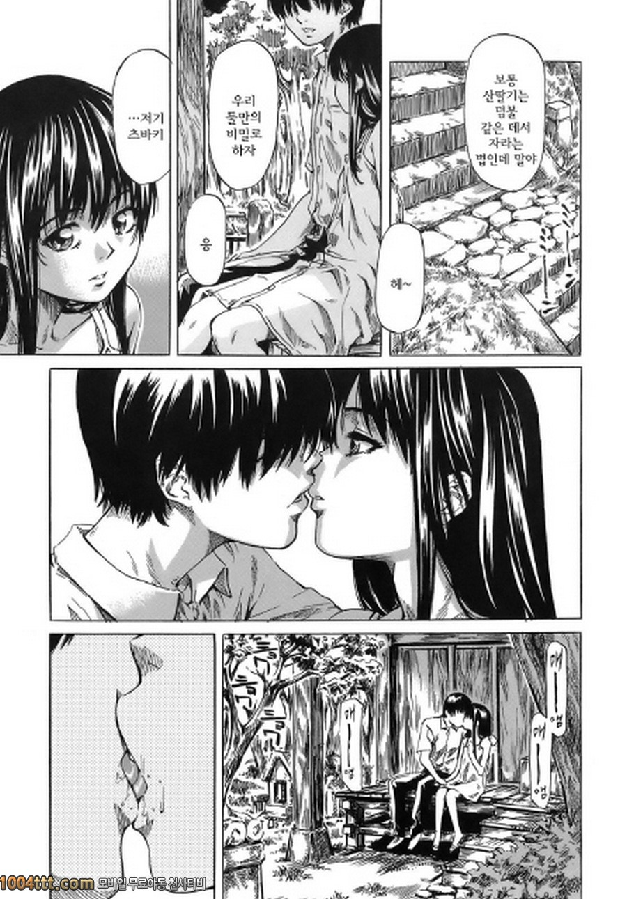 당신이 좋아하는 여자애의 생김새#8 츠바키-1964-_by 망가 이미지 #5