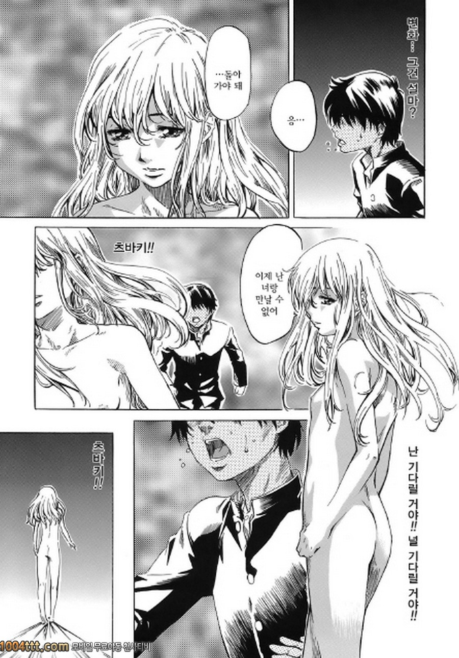 당신이 좋아하는 여자애의 생김새#8 츠바키-1964-_by 망가 이미지 #19