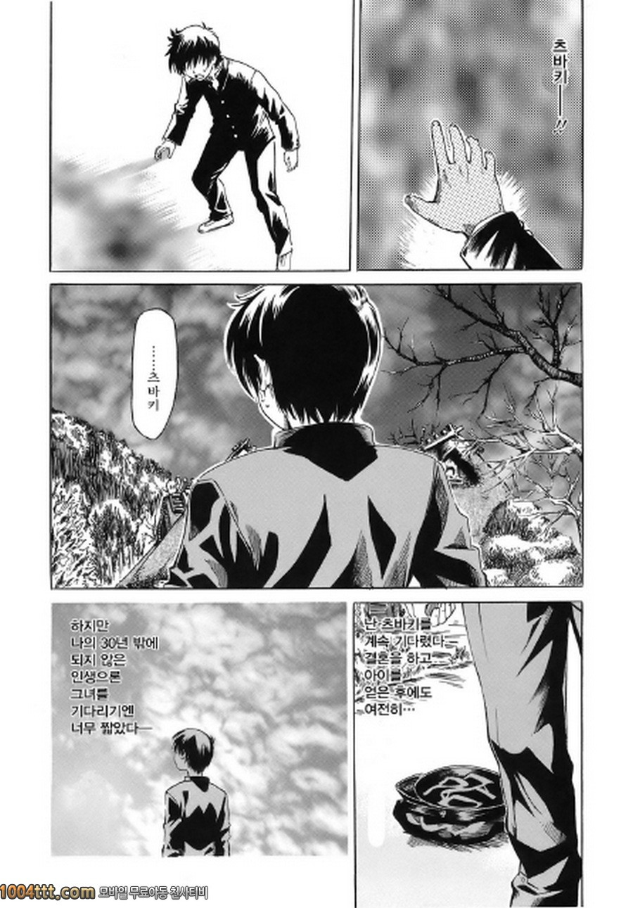 당신이 좋아하는 여자애의 생김새#8 츠바키-1964-_by 망가 이미지 #20