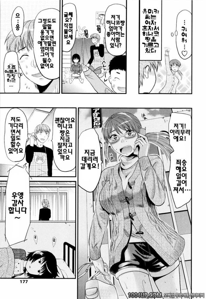 오네코레(お姉コレ)#9 MILK SHAKE_by 망가 이미지 #3