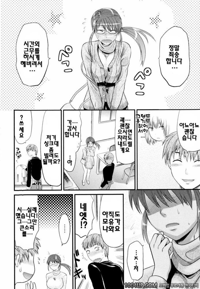 오네코레(お姉コレ)#9 MILK SHAKE_by 망가 이미지 #4