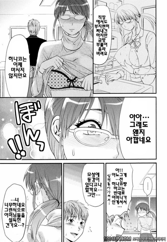 오네코레(お姉コレ)#9 MILK SHAKE_by 망가 이미지 #5