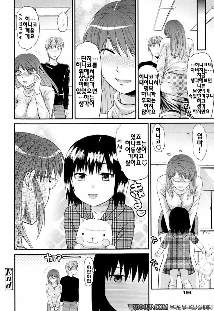 오네코레(お姉コレ)#9 MILK SHAKE_by 망가 이미지 #20