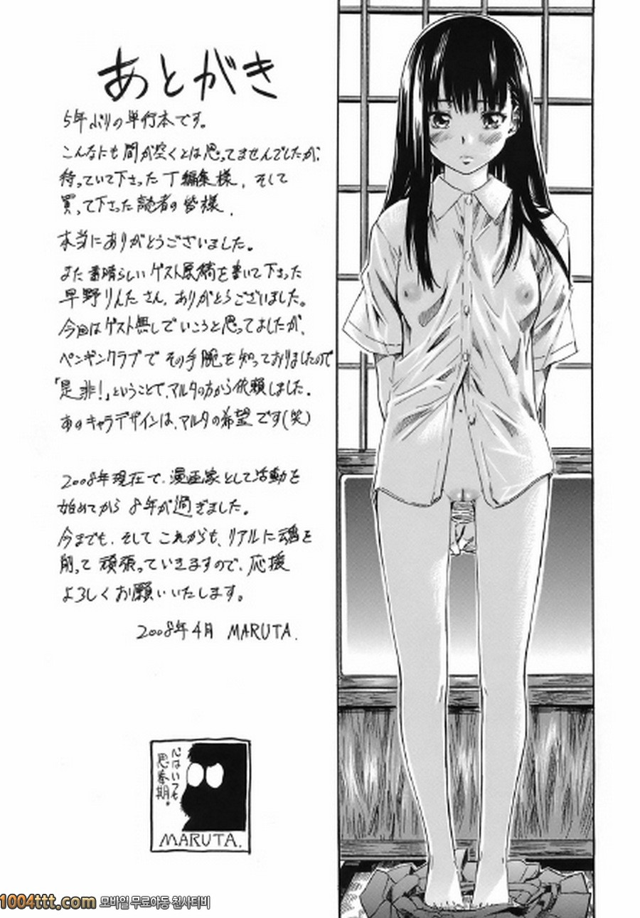 당신이 좋아하는 여자애의 생김새#10(完) 체중 80kg의 사랑_by 망가 이미지 #7