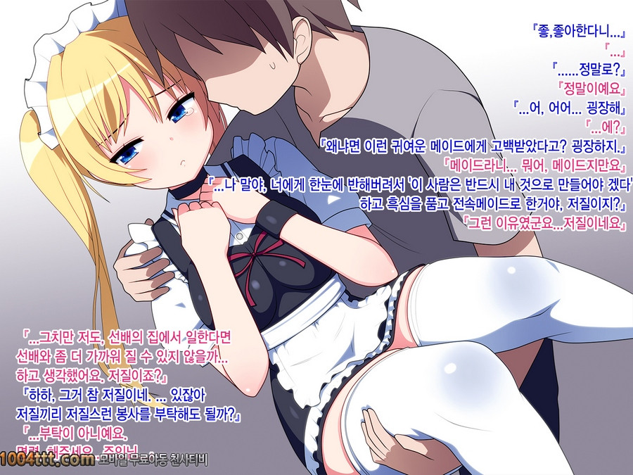 금발 드원테일 메이드#2_by 망가 이미지 #9