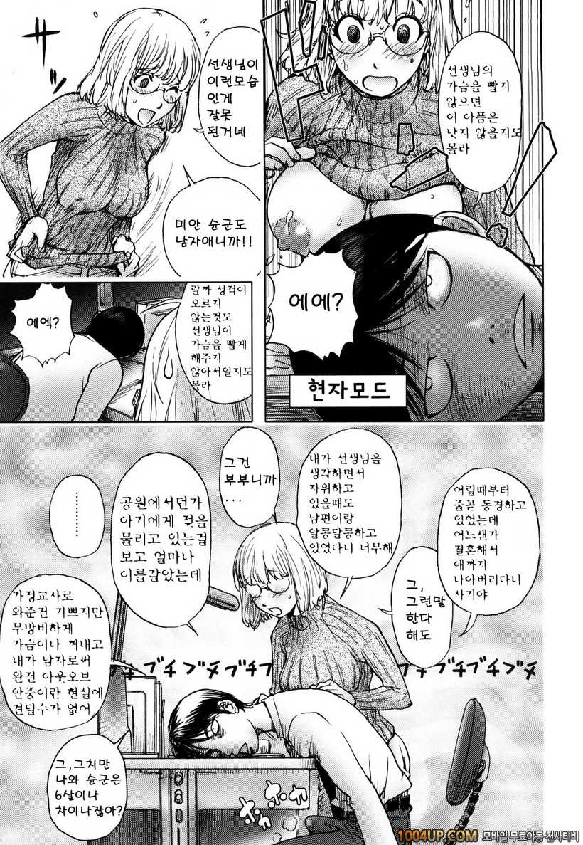 카야 누나#1 밀트_by 망가 이미지 #8