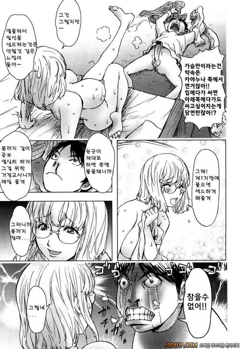 카야 누나#1 밀트_by 망가 이미지 #14